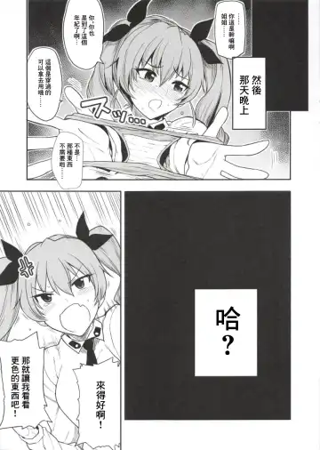 [Shimantogawa] Raise wa Duce no Otouto ni Naritai | 下輩子要成為領袖的弟弟 Fhentai - Page 10