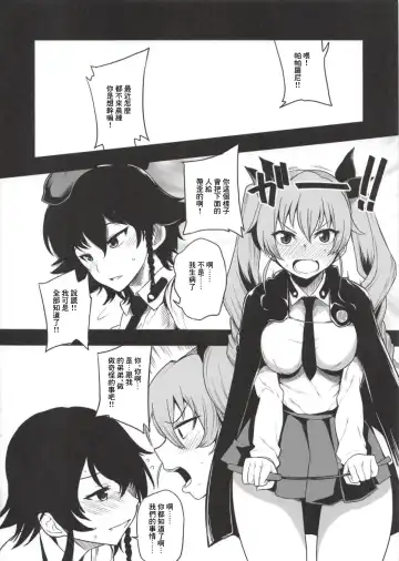 [Shimantogawa] Raise wa Duce no Otouto ni Naritai | 下輩子要成為領袖的弟弟 Fhentai - Page 3