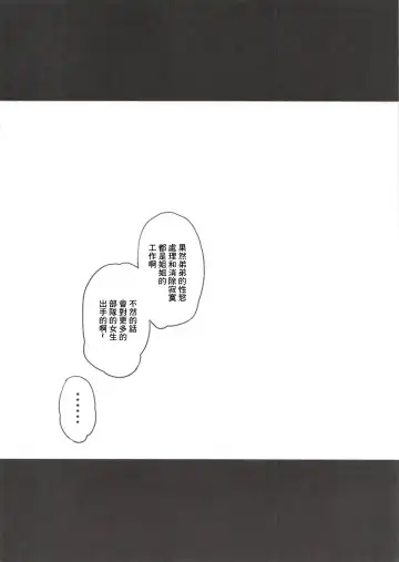 [Shimantogawa] Raise wa Duce no Otouto ni Naritai | 下輩子要成為領袖的弟弟 Fhentai - Page 9