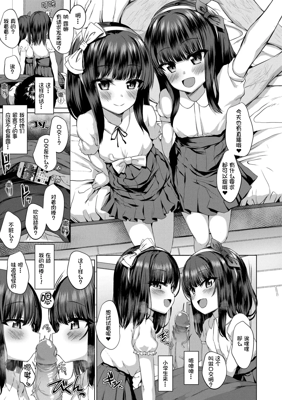 [Kamita] Dare mo Shiranai Hana (decensored) Fhentai - Page 12