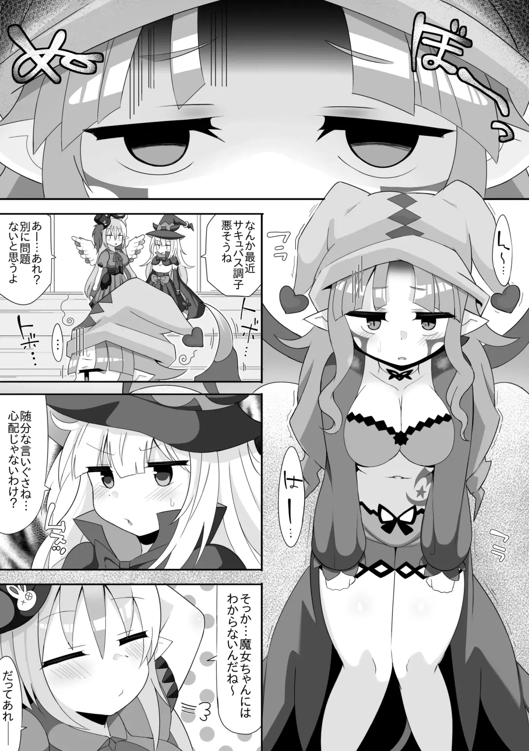 [Sabuustar] Ghostrick Socuteboss Fhentai - Page 1