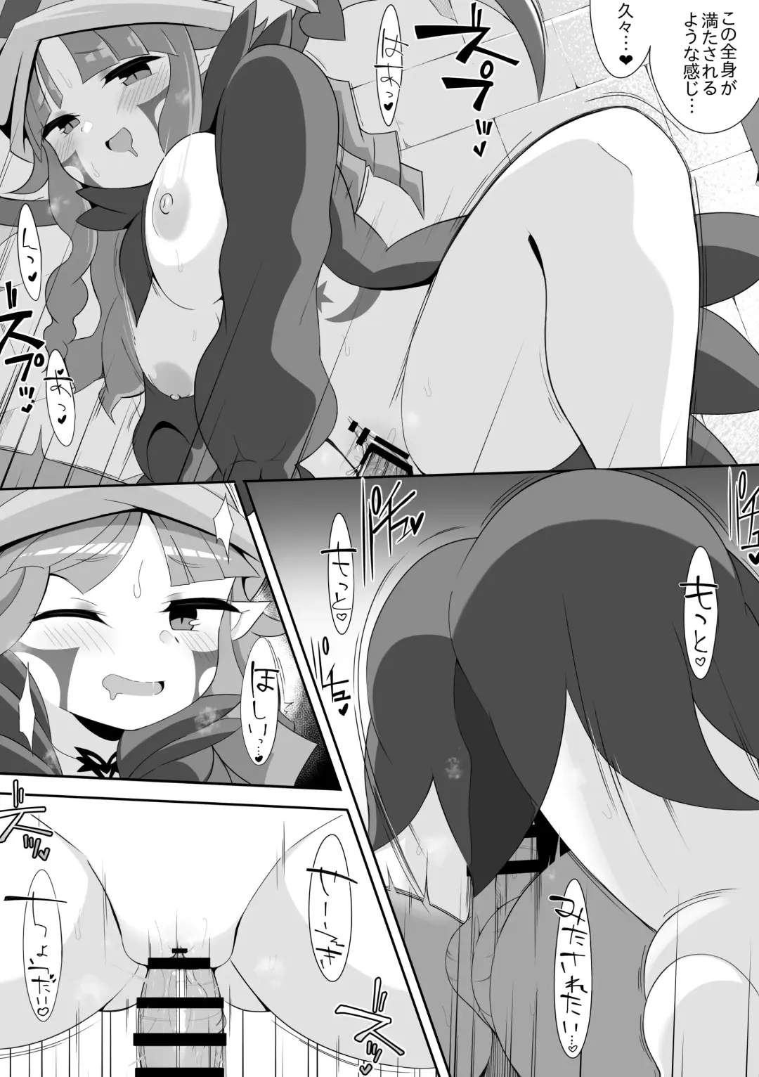 [Sabuustar] Ghostrick Socuteboss Fhentai - Page 5
