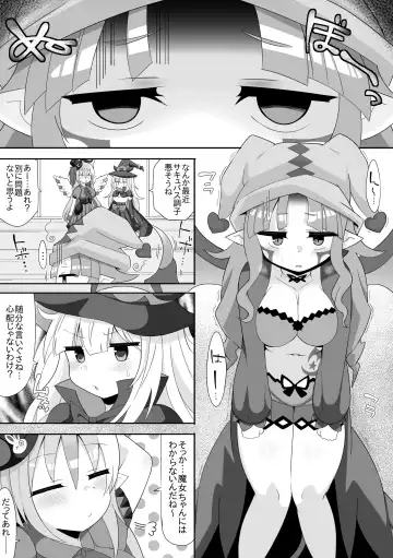 Read [Sabuustar] Ghostrick Socuteboss - Fhentai