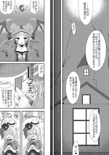 [Sabuustar] Ghostrick Socuteboss Fhentai - Page 2