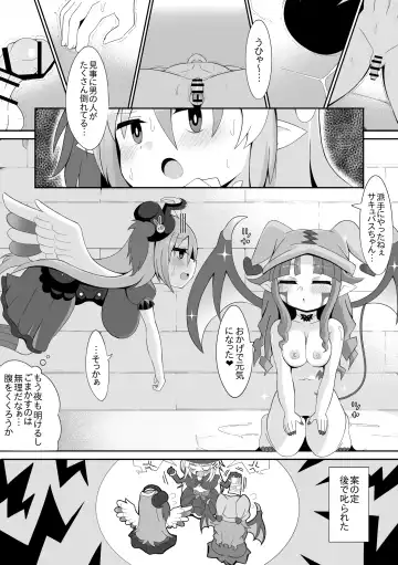 [Sabuustar] Ghostrick Socuteboss Fhentai - Page 10