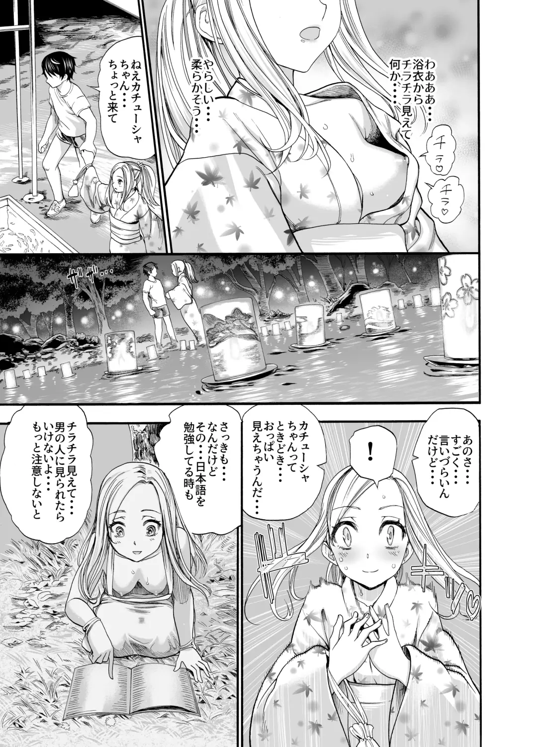 [Nippa Takahide] Russia Shoujo to Echiechi Natsumatsuri Fhentai - Page 7