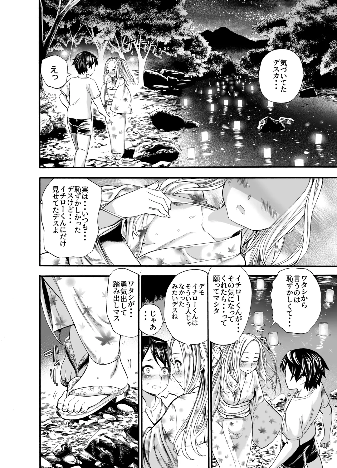 [Nippa Takahide] Russia Shoujo to Echiechi Natsumatsuri Fhentai - Page 8