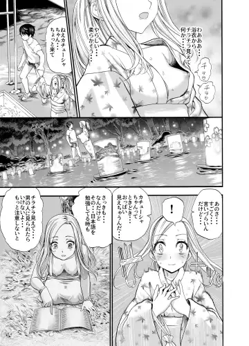 [Nippa Takahide] Russia Shoujo to Echiechi Natsumatsuri Fhentai - Page 7
