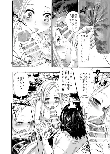[Nippa Takahide] Russia Shoujo to Echiechi Natsumatsuri Fhentai - Page 12