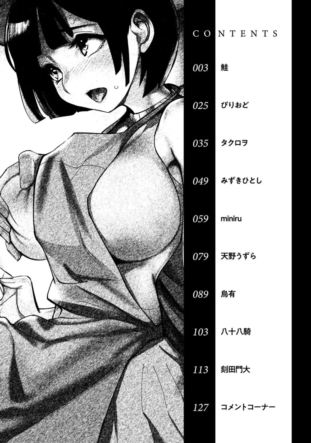 Boku no Toshishita Kanojo ga Netorareru Wake nante nai Anthology Comic | My Girlfriend Would Never Cheat?! Fhentai - Page 3