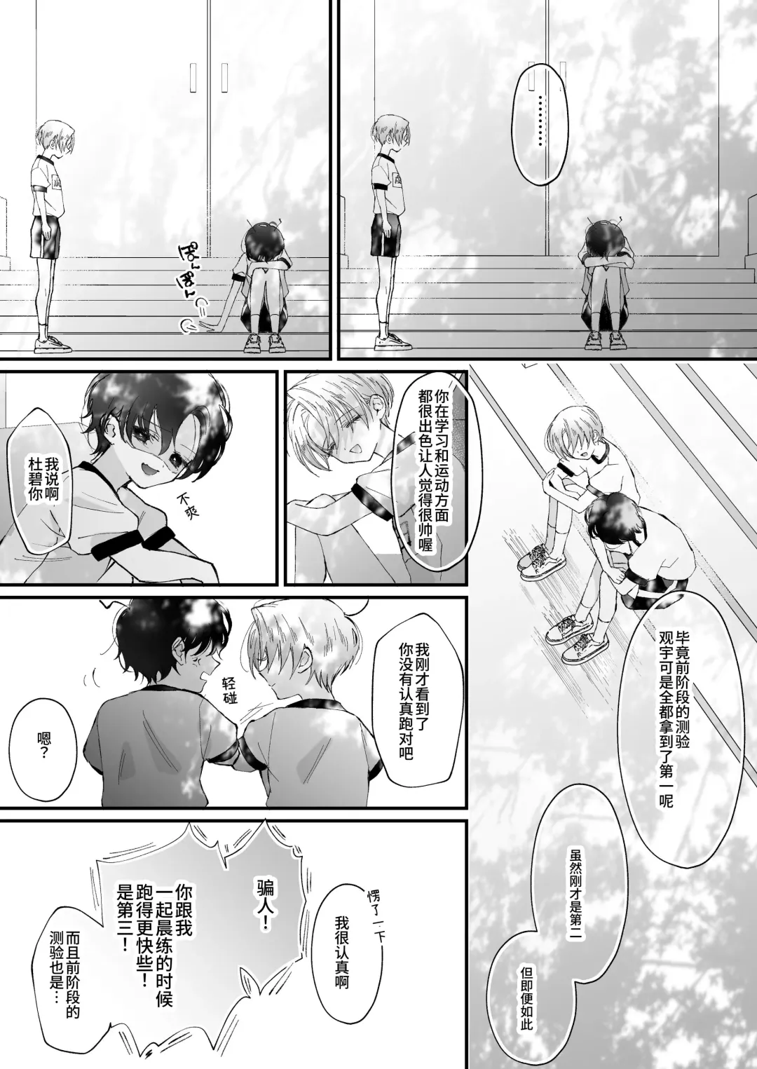 [Senda Chiyo] Hinadori no Musou Kiuchi Miu no Dokuhaku  - Dreaming of baby bird Fhentai - Page 10