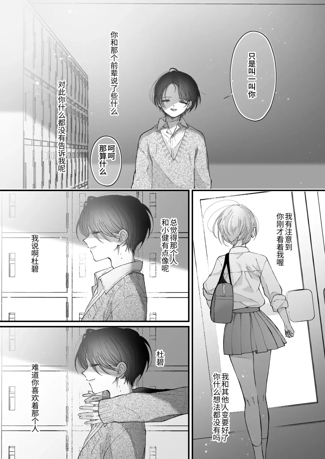 [Senda Chiyo] Hinadori no Musou Kiuchi Miu no Dokuhaku  - Dreaming of baby bird Fhentai - Page 104