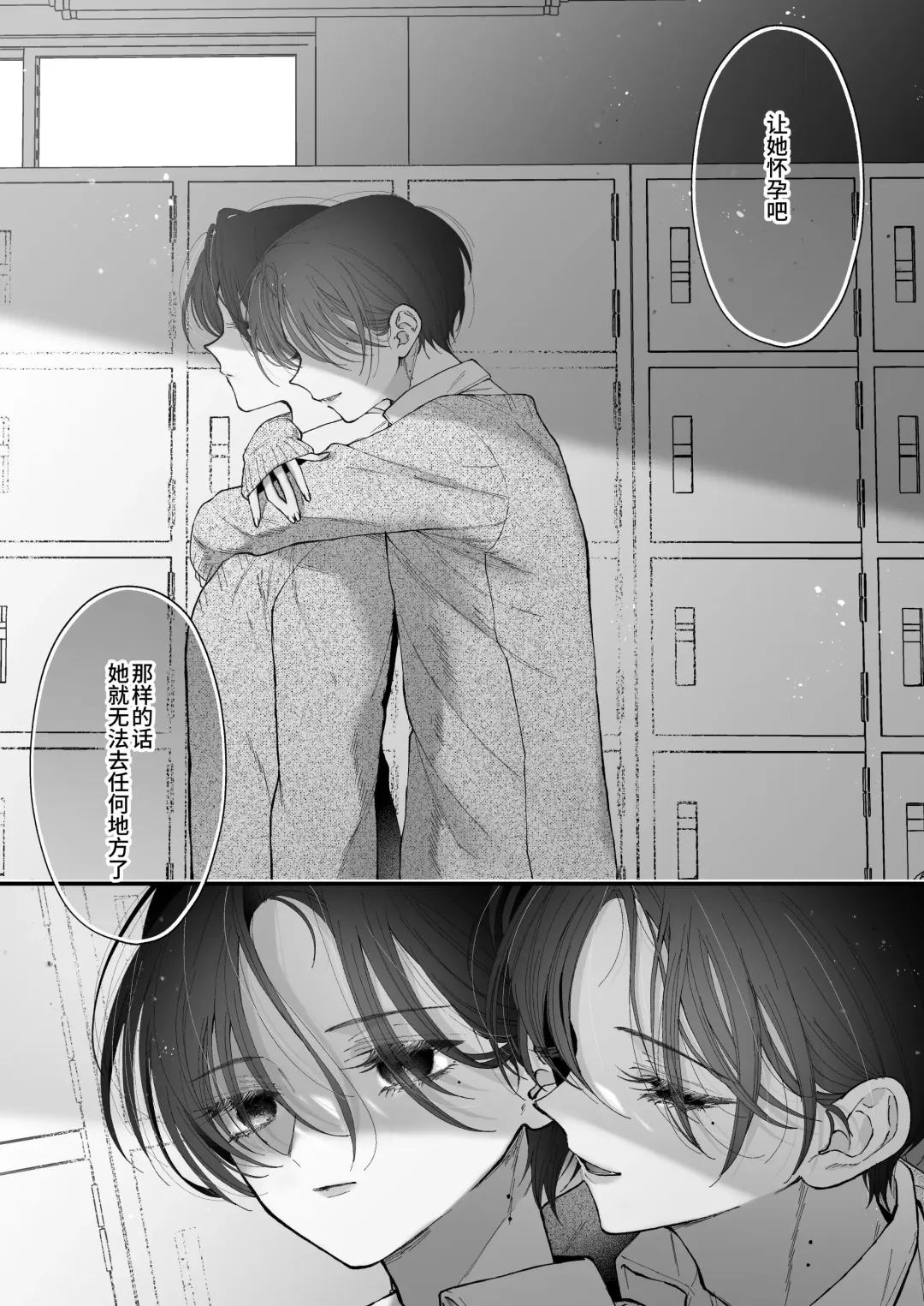 [Senda Chiyo] Hinadori no Musou Kiuchi Miu no Dokuhaku  - Dreaming of baby bird Fhentai - Page 105