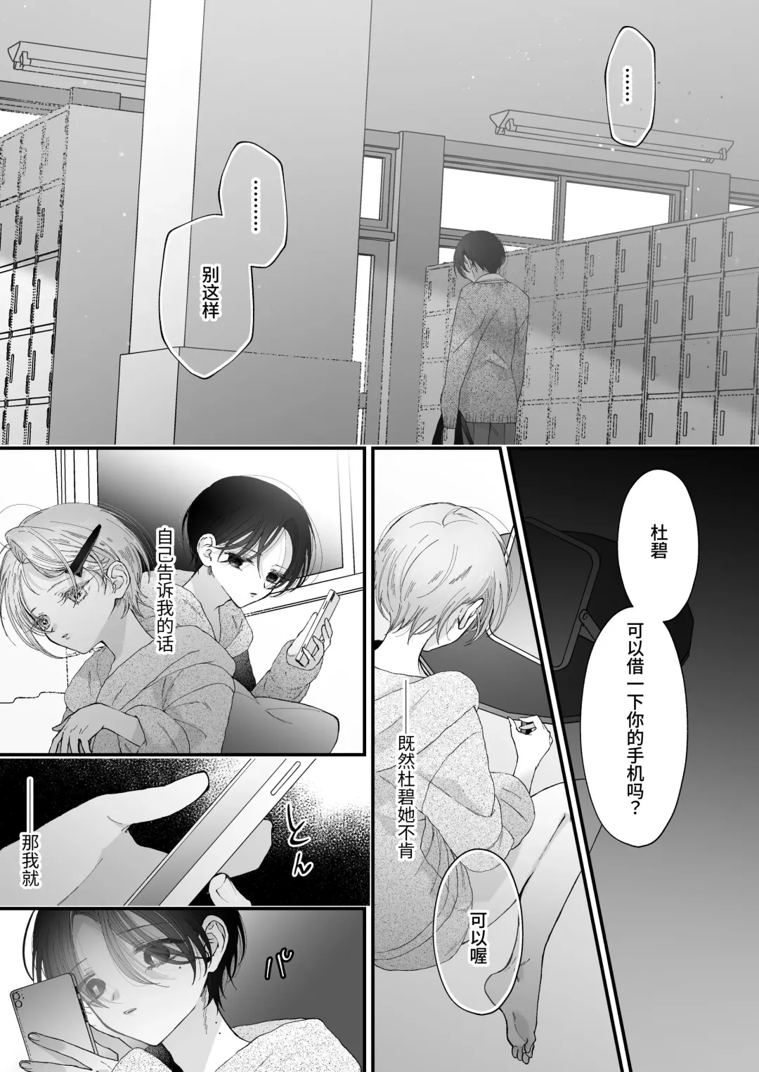 [Senda Chiyo] Hinadori no Musou Kiuchi Miu no Dokuhaku  - Dreaming of baby bird Fhentai - Page 106