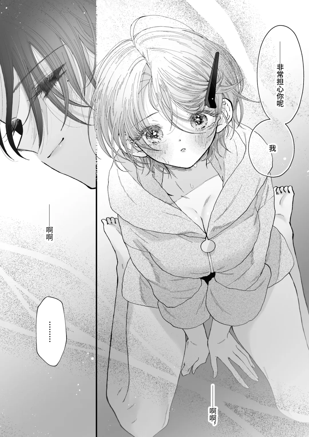 [Senda Chiyo] Hinadori no Musou Kiuchi Miu no Dokuhaku  - Dreaming of baby bird Fhentai - Page 107