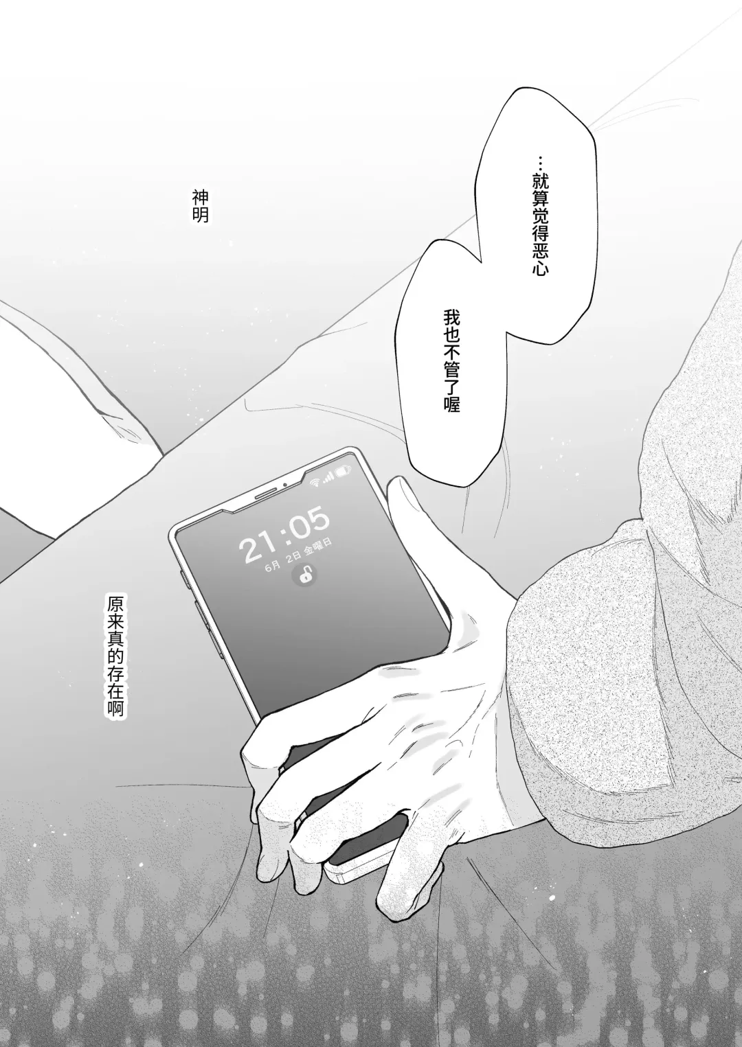 [Senda Chiyo] Hinadori no Musou Kiuchi Miu no Dokuhaku  - Dreaming of baby bird Fhentai - Page 108