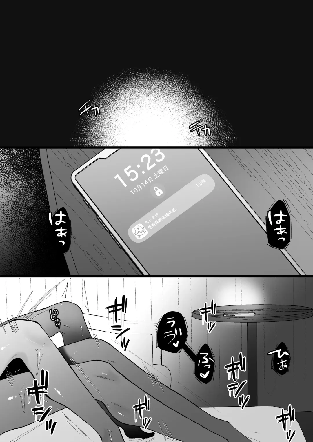 [Senda Chiyo] Hinadori no Musou Kiuchi Miu no Dokuhaku  - Dreaming of baby bird Fhentai - Page 109