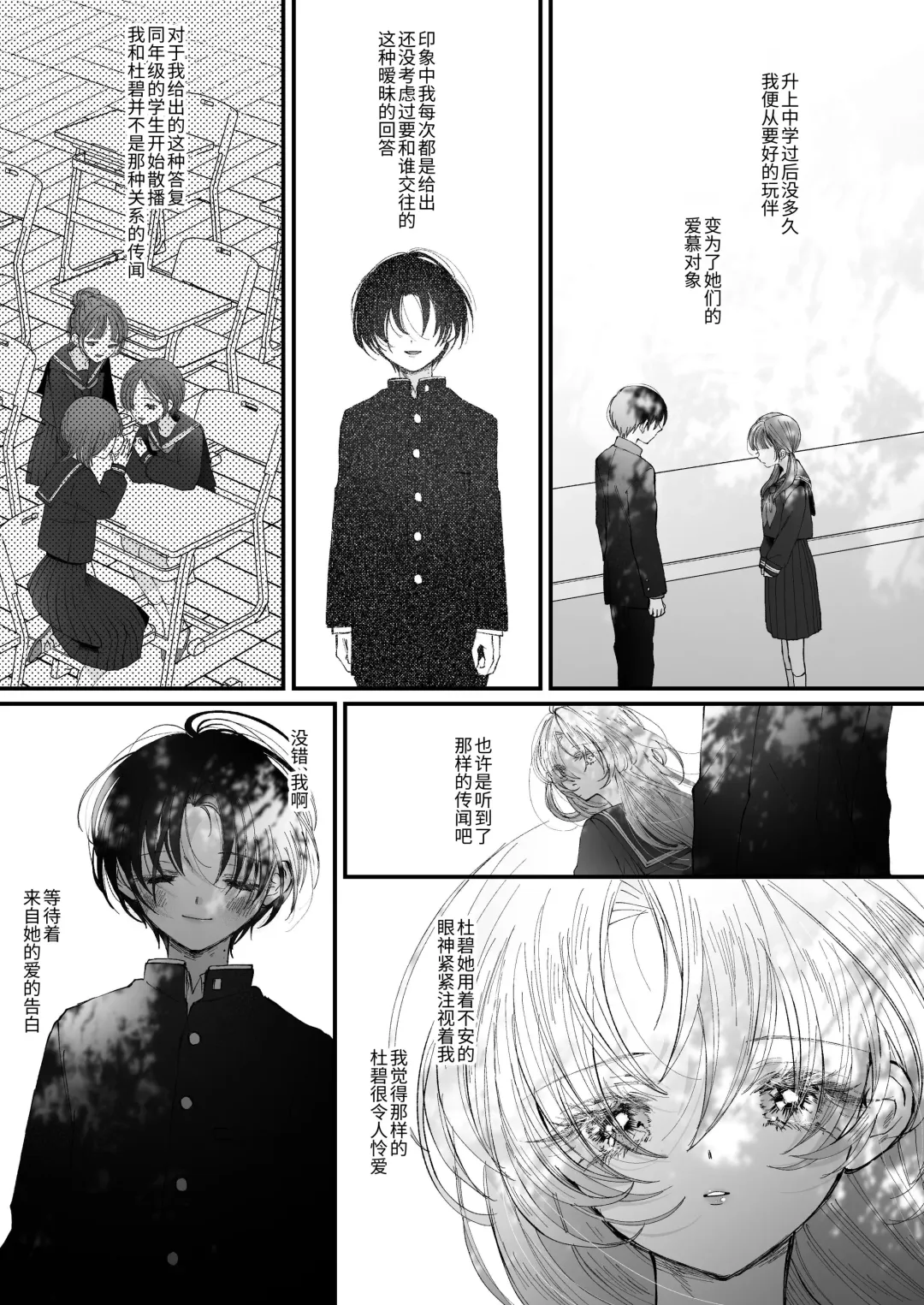 [Senda Chiyo] Hinadori no Musou Kiuchi Miu no Dokuhaku  - Dreaming of baby bird Fhentai - Page 20