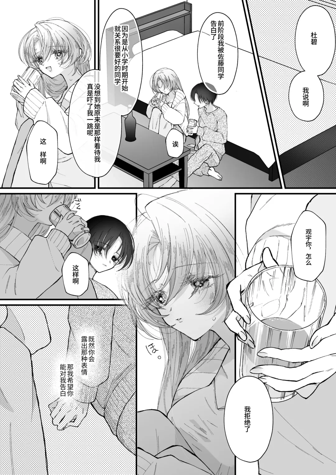 [Senda Chiyo] Hinadori no Musou Kiuchi Miu no Dokuhaku  - Dreaming of baby bird Fhentai - Page 21