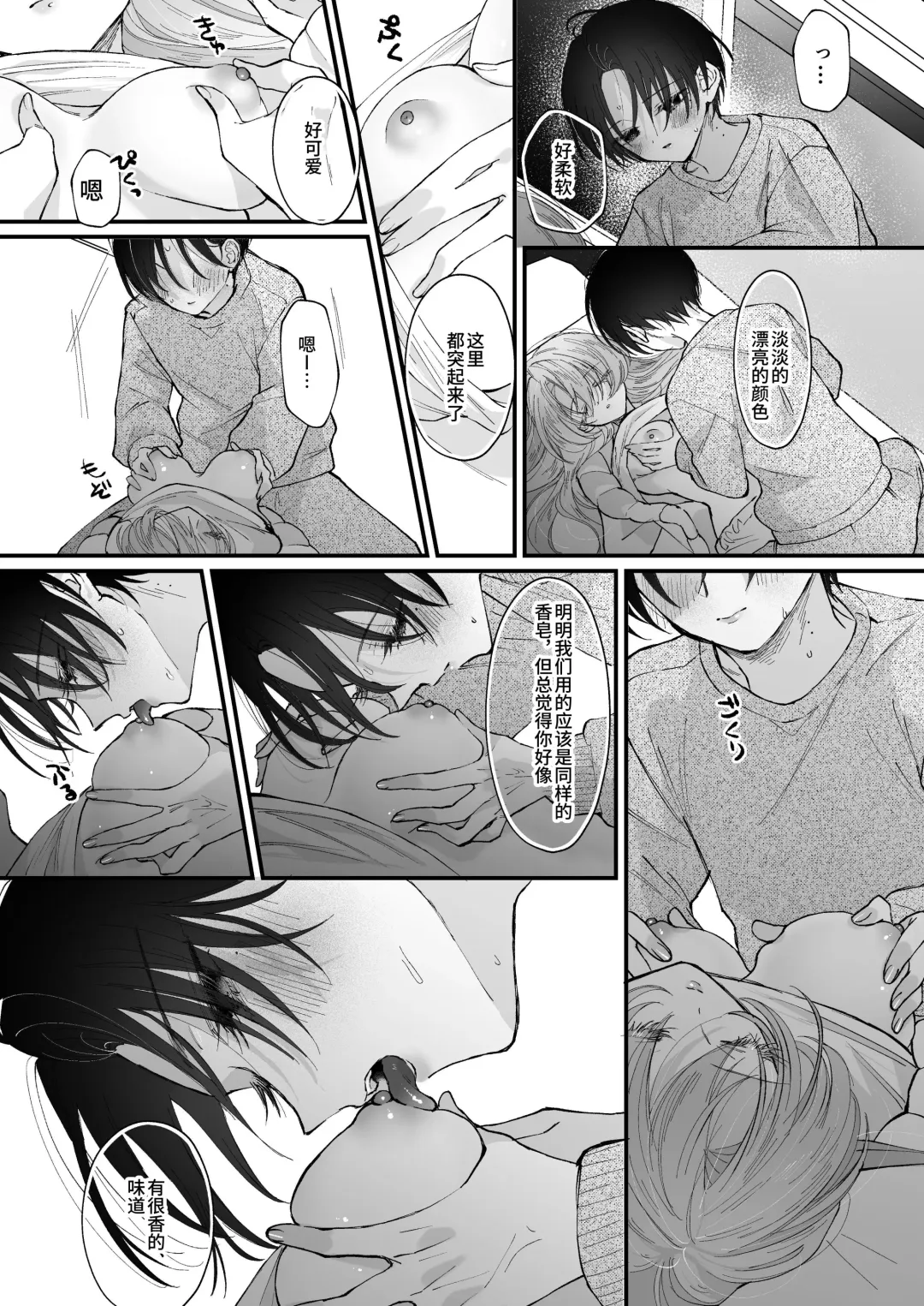 [Senda Chiyo] Hinadori no Musou Kiuchi Miu no Dokuhaku  - Dreaming of baby bird Fhentai - Page 31