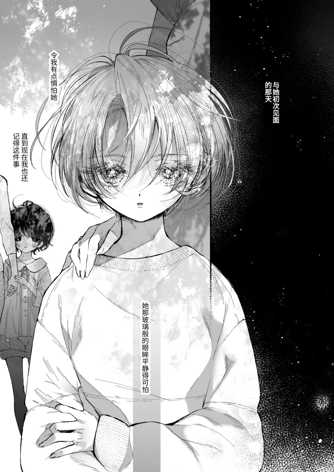 [Senda Chiyo] Hinadori no Musou Kiuchi Miu no Dokuhaku  - Dreaming of baby bird Fhentai - Page 4