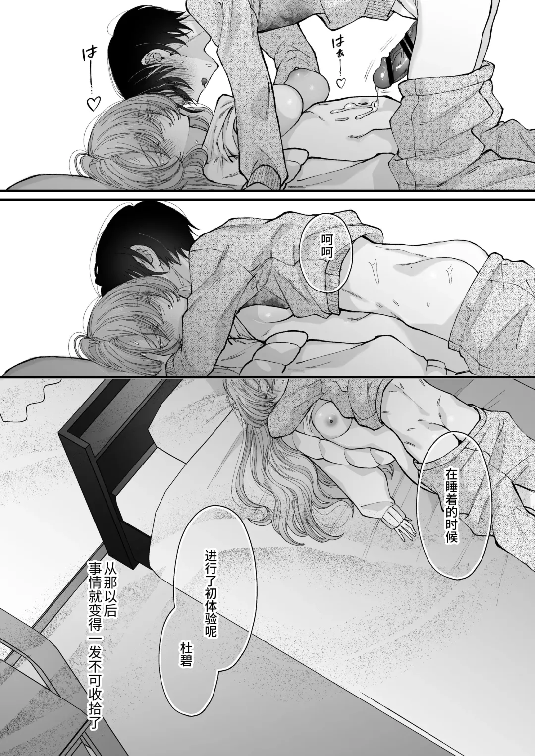 [Senda Chiyo] Hinadori no Musou Kiuchi Miu no Dokuhaku  - Dreaming of baby bird Fhentai - Page 49