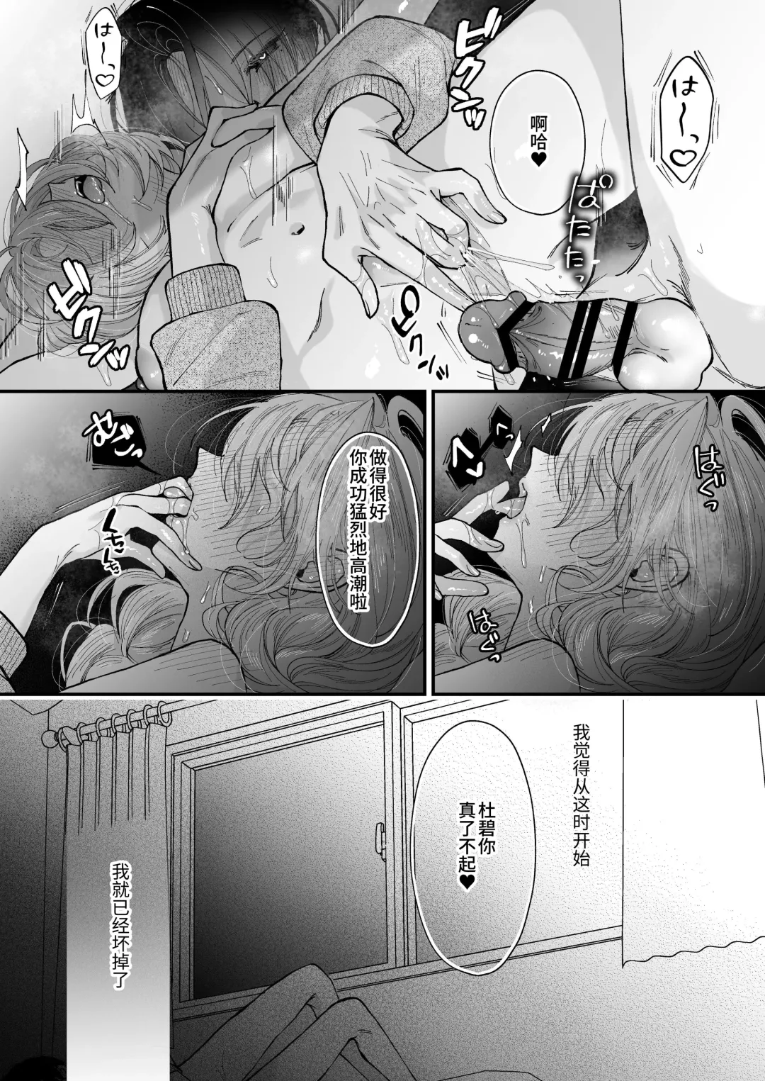 [Senda Chiyo] Hinadori no Musou Kiuchi Miu no Dokuhaku  - Dreaming of baby bird Fhentai - Page 55