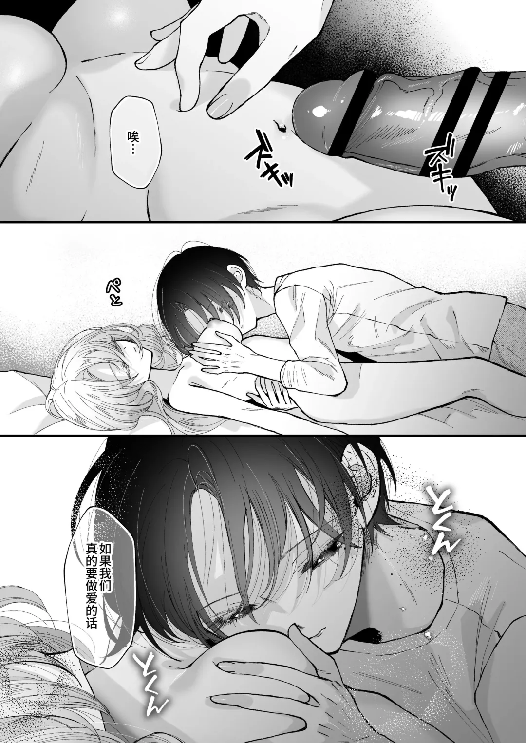 [Senda Chiyo] Hinadori no Musou Kiuchi Miu no Dokuhaku  - Dreaming of baby bird Fhentai - Page 63