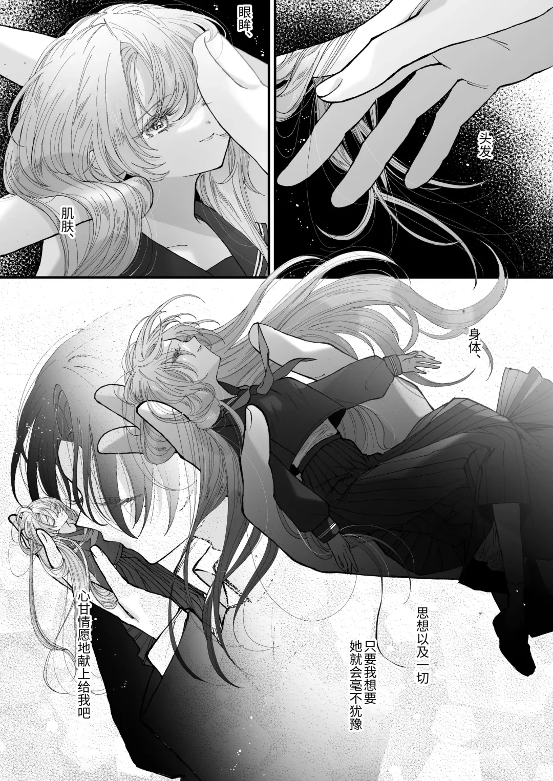 [Senda Chiyo] Hinadori no Musou Kiuchi Miu no Dokuhaku  - Dreaming of baby bird Fhentai - Page 67