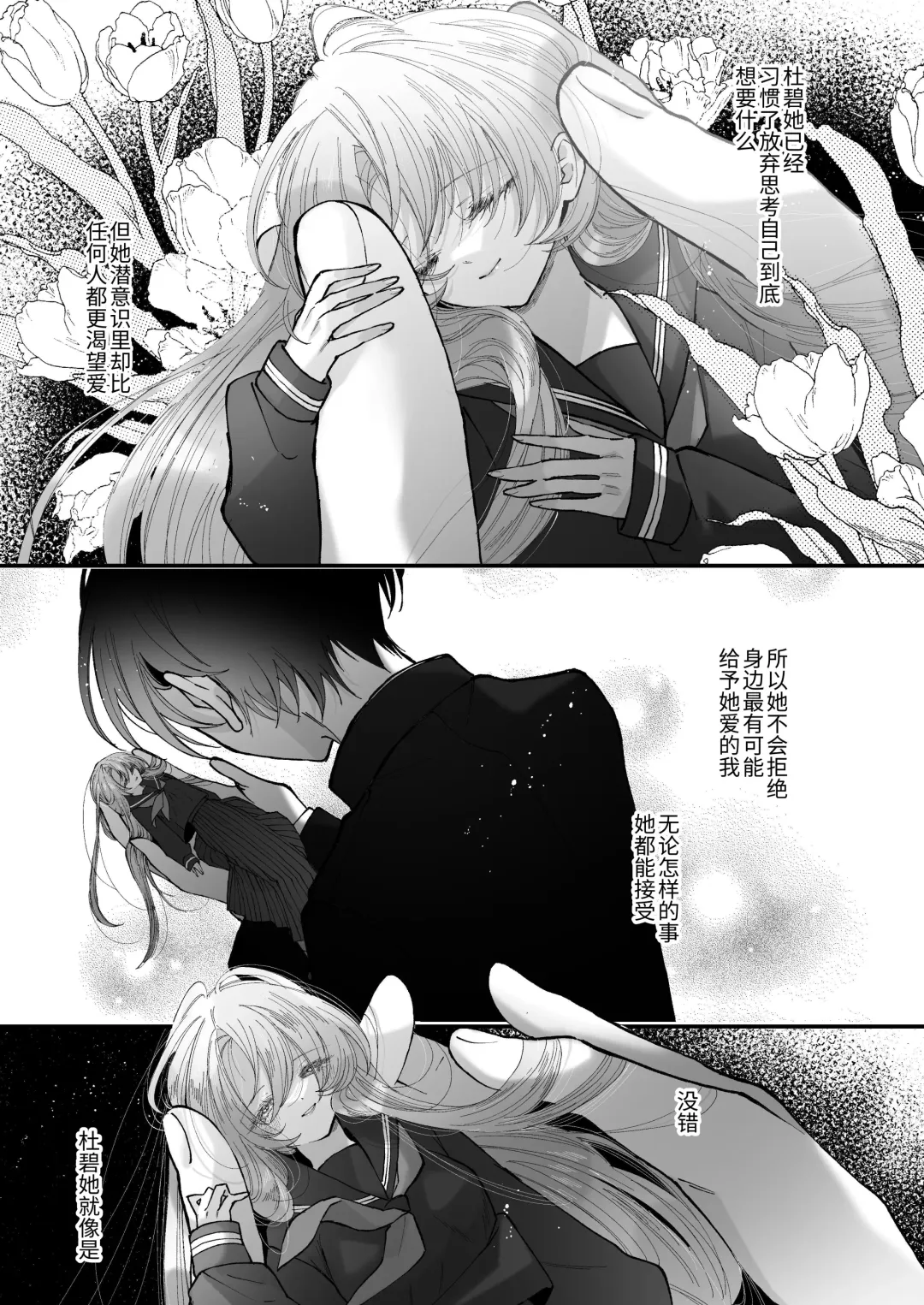 [Senda Chiyo] Hinadori no Musou Kiuchi Miu no Dokuhaku  - Dreaming of baby bird Fhentai - Page 68