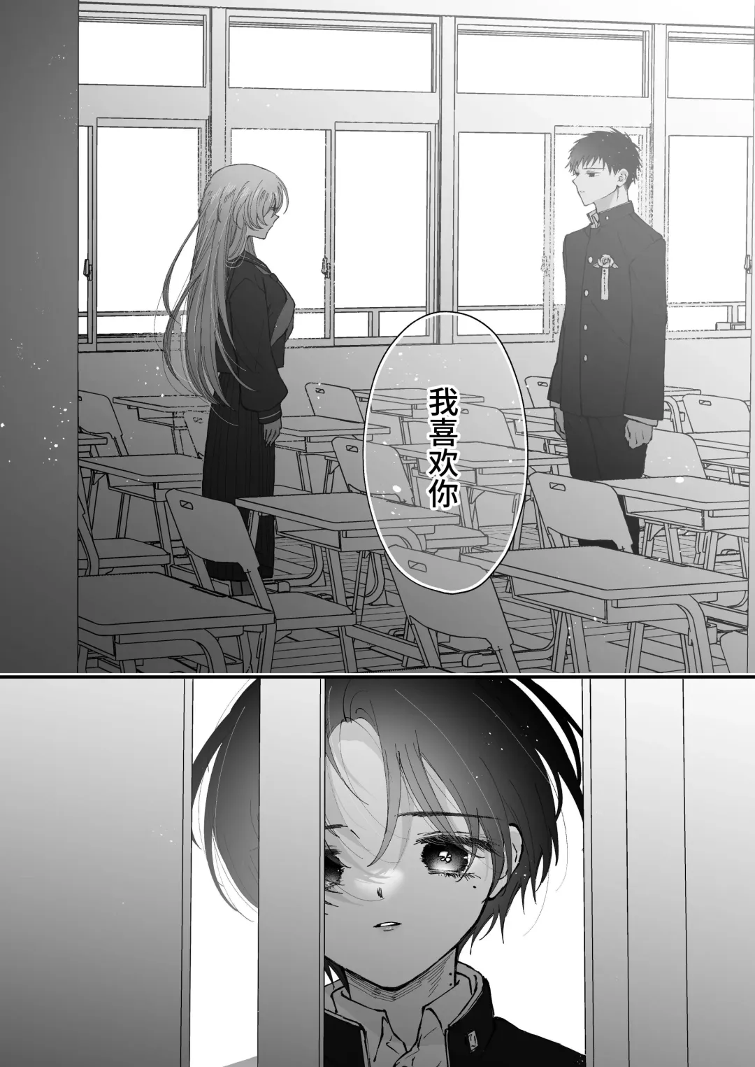 [Senda Chiyo] Hinadori no Musou Kiuchi Miu no Dokuhaku  - Dreaming of baby bird Fhentai - Page 73