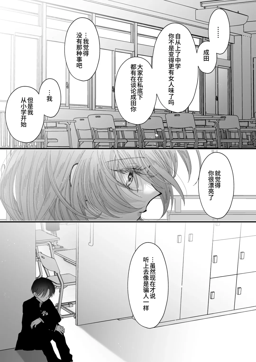 [Senda Chiyo] Hinadori no Musou Kiuchi Miu no Dokuhaku  - Dreaming of baby bird Fhentai - Page 76