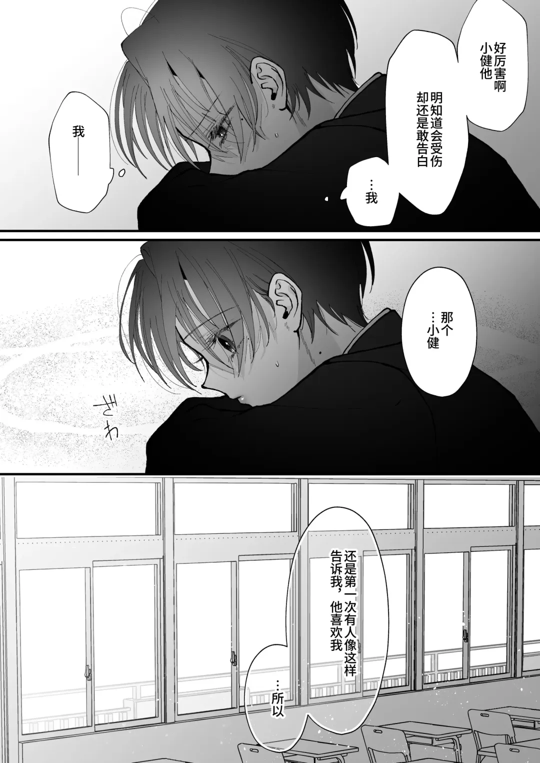 [Senda Chiyo] Hinadori no Musou Kiuchi Miu no Dokuhaku  - Dreaming of baby bird Fhentai - Page 77