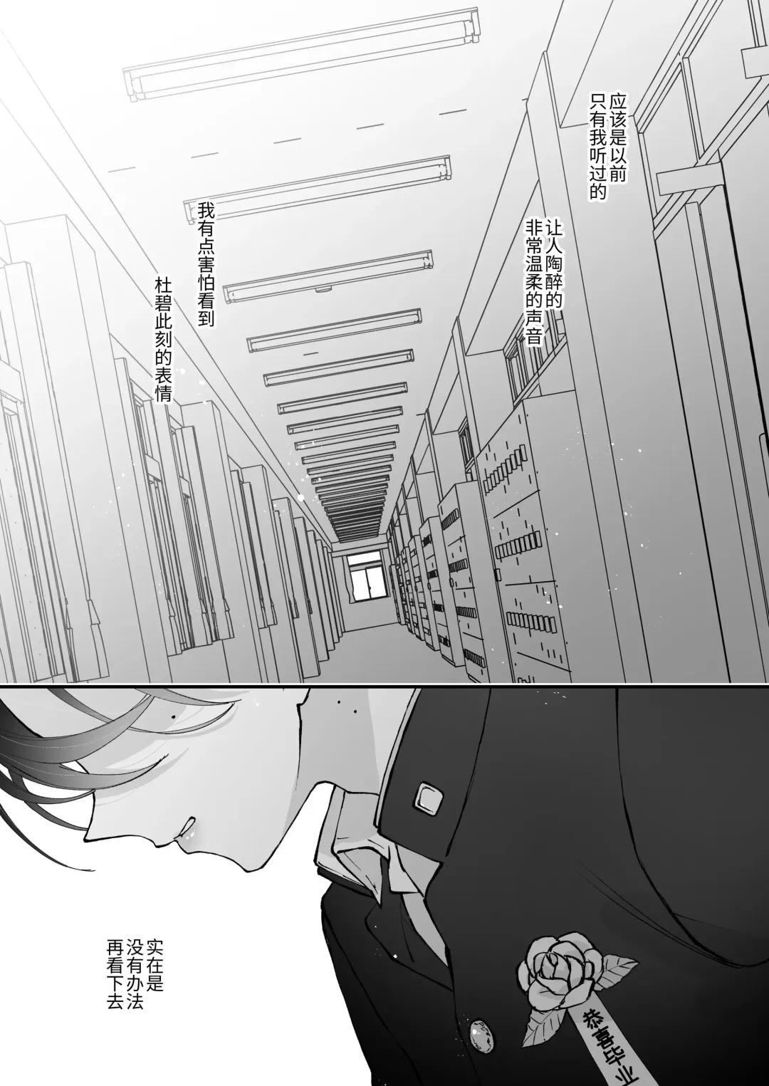 [Senda Chiyo] Hinadori no Musou Kiuchi Miu no Dokuhaku  - Dreaming of baby bird Fhentai - Page 79