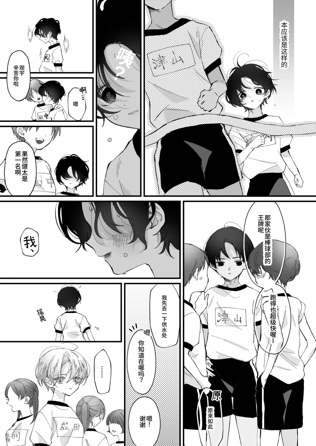 [Senda Chiyo] Hinadori no Musou Kiuchi Miu no Dokuhaku  - Dreaming of baby bird Fhentai - Page 8