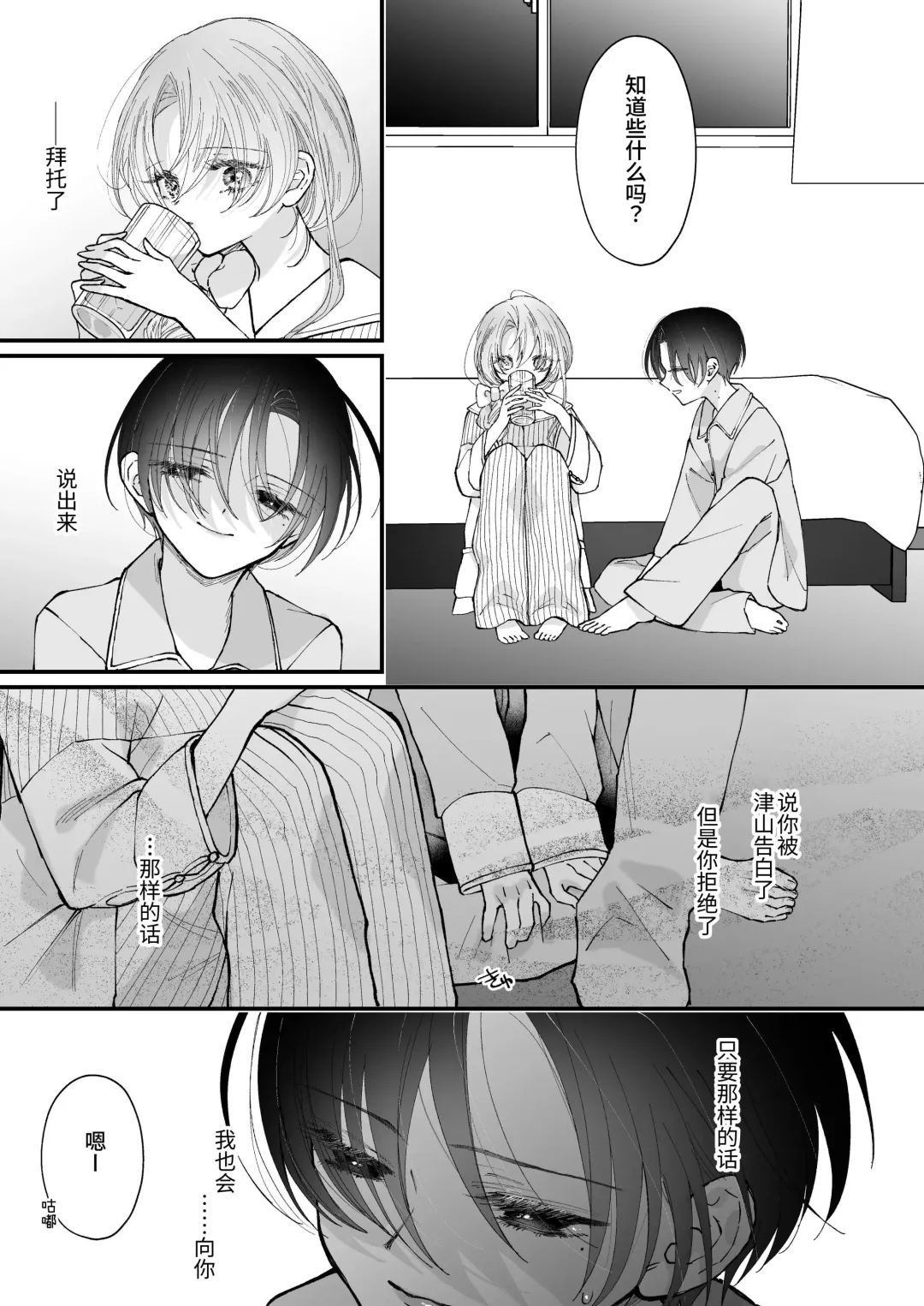 [Senda Chiyo] Hinadori no Musou Kiuchi Miu no Dokuhaku  - Dreaming of baby bird Fhentai - Page 82
