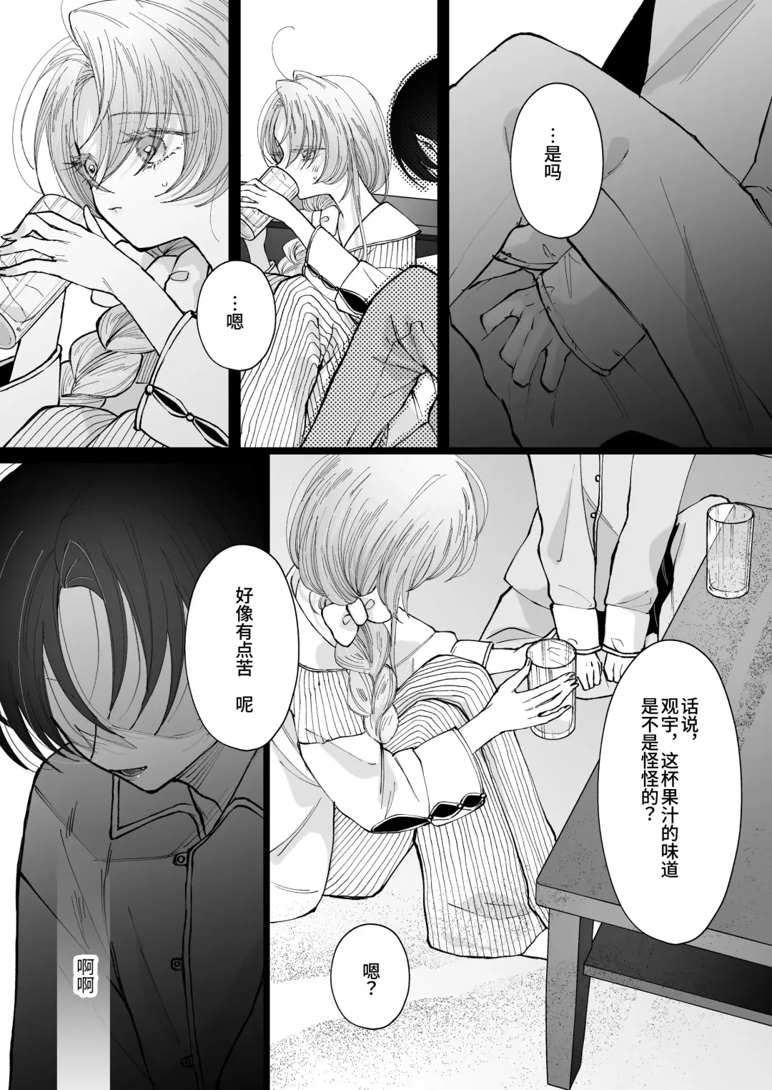 [Senda Chiyo] Hinadori no Musou Kiuchi Miu no Dokuhaku  - Dreaming of baby bird Fhentai - Page 84