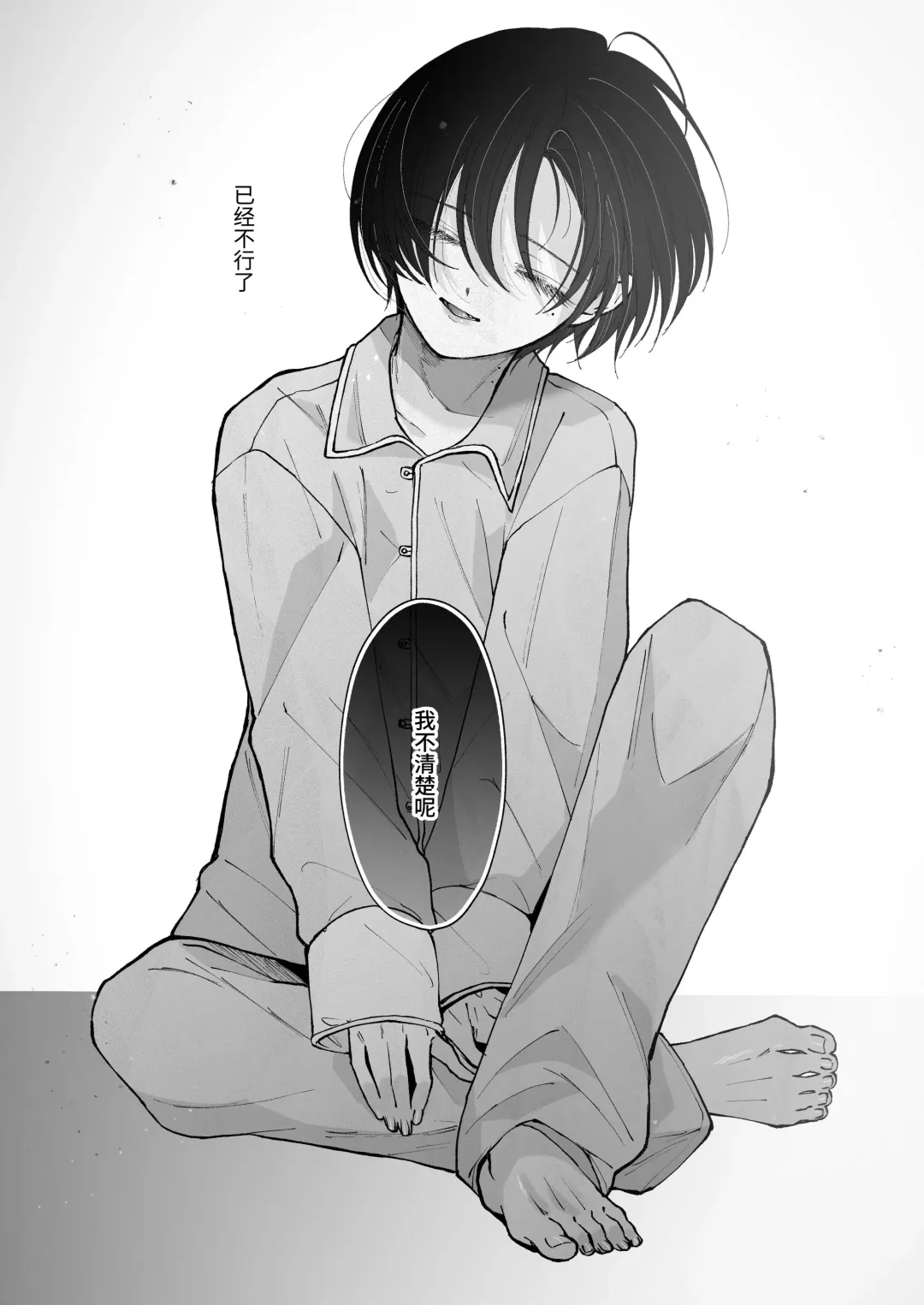 [Senda Chiyo] Hinadori no Musou Kiuchi Miu no Dokuhaku  - Dreaming of baby bird Fhentai - Page 85