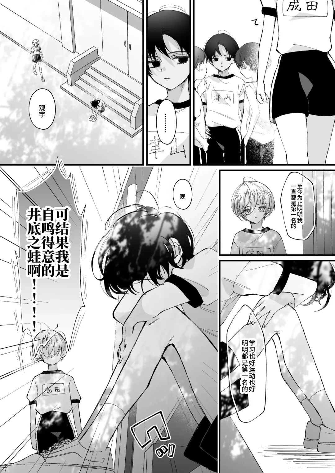 [Senda Chiyo] Hinadori no Musou Kiuchi Miu no Dokuhaku  - Dreaming of baby bird Fhentai - Page 9