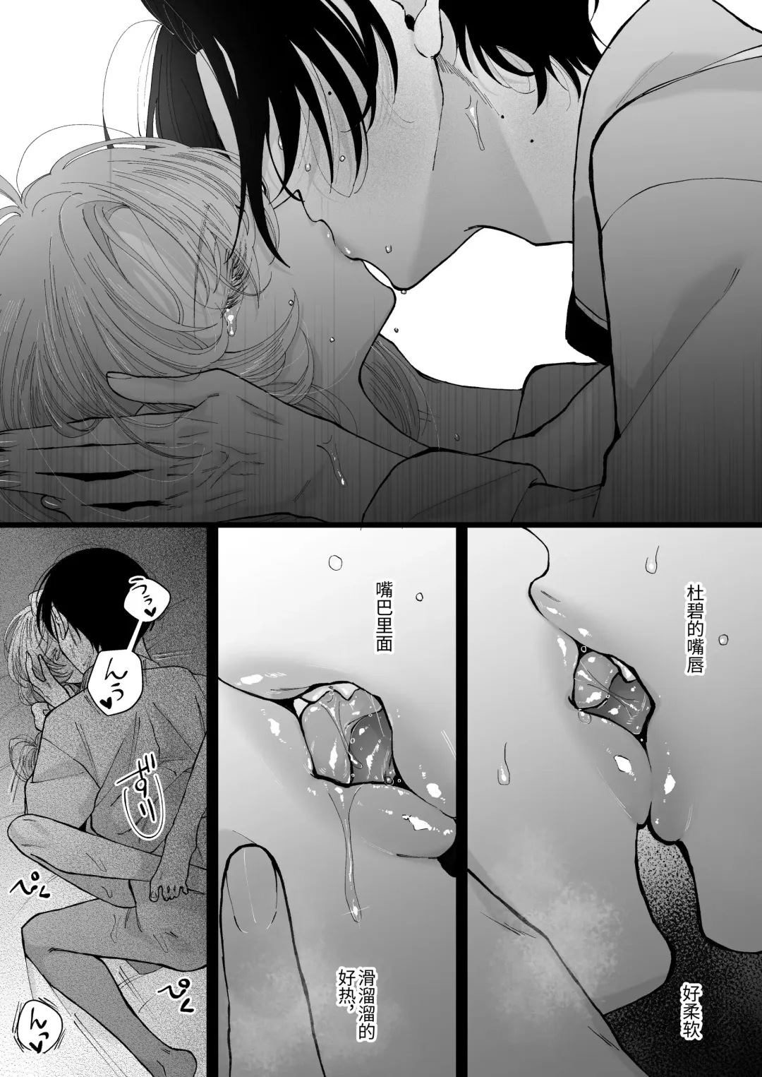 [Senda Chiyo] Hinadori no Musou Kiuchi Miu no Dokuhaku  - Dreaming of baby bird Fhentai - Page 90