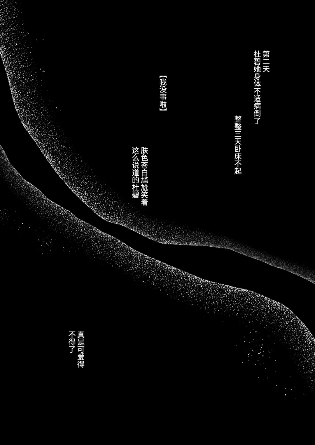 [Senda Chiyo] Hinadori no Musou Kiuchi Miu no Dokuhaku  - Dreaming of baby bird Fhentai - Page 93