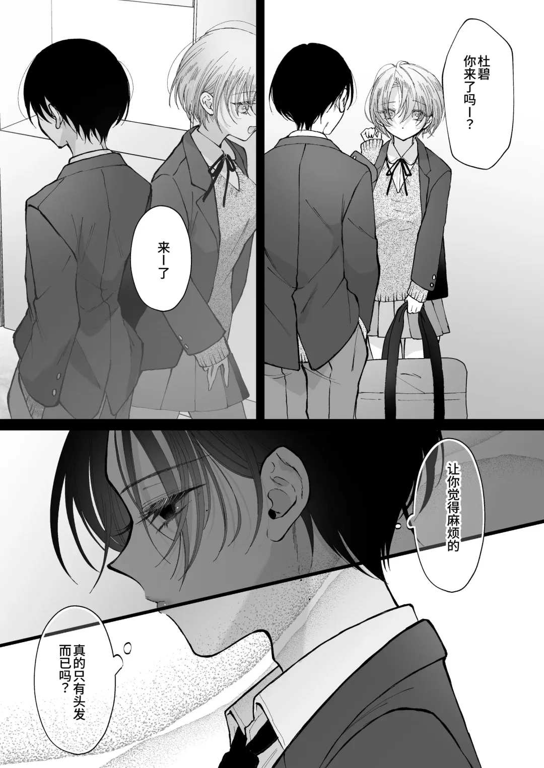 [Senda Chiyo] Hinadori no Musou Kiuchi Miu no Dokuhaku  - Dreaming of baby bird Fhentai - Page 96