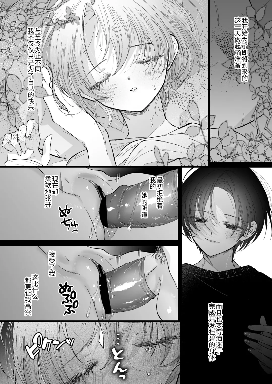 [Senda Chiyo] Hinadori no Musou Kiuchi Miu no Dokuhaku  - Dreaming of baby bird Fhentai - Page 97