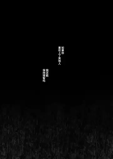 [Senda Chiyo] Hinadori no Musou Kiuchi Miu no Dokuhaku  - Dreaming of baby bird Fhentai - Page 102