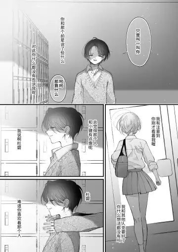 [Senda Chiyo] Hinadori no Musou Kiuchi Miu no Dokuhaku  - Dreaming of baby bird Fhentai - Page 104