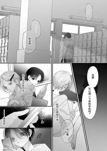 [Senda Chiyo] Hinadori no Musou Kiuchi Miu no Dokuhaku  - Dreaming of baby bird Fhentai - Page 106