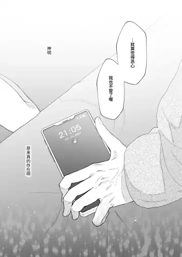 [Senda Chiyo] Hinadori no Musou Kiuchi Miu no Dokuhaku  - Dreaming of baby bird Fhentai - Page 108