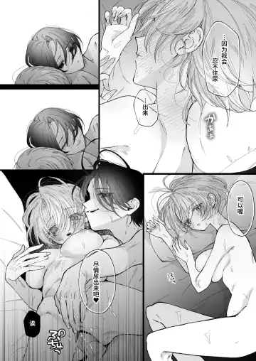 [Senda Chiyo] Hinadori no Musou Kiuchi Miu no Dokuhaku  - Dreaming of baby bird Fhentai - Page 113