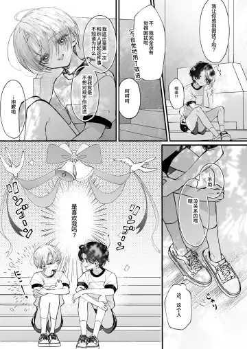 [Senda Chiyo] Hinadori no Musou Kiuchi Miu no Dokuhaku  - Dreaming of baby bird Fhentai - Page 14