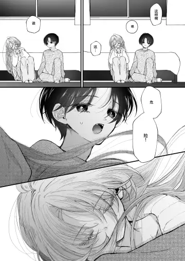 [Senda Chiyo] Hinadori no Musou Kiuchi Miu no Dokuhaku  - Dreaming of baby bird Fhentai - Page 22